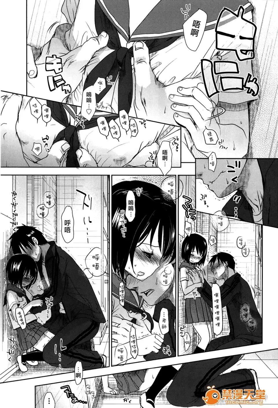 せんせいと、わたしと。 [冈田コウ] せんせいと、わたしと。 上 第27页