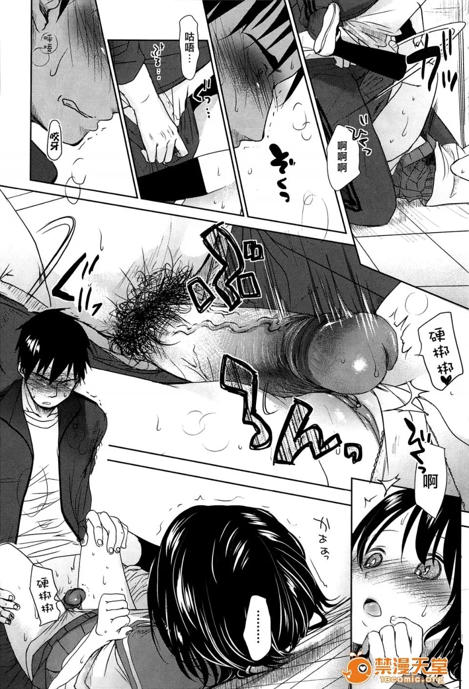 せんせいと、わたしと。 [冈田コウ] せんせいと、わたしと。 上 第34页