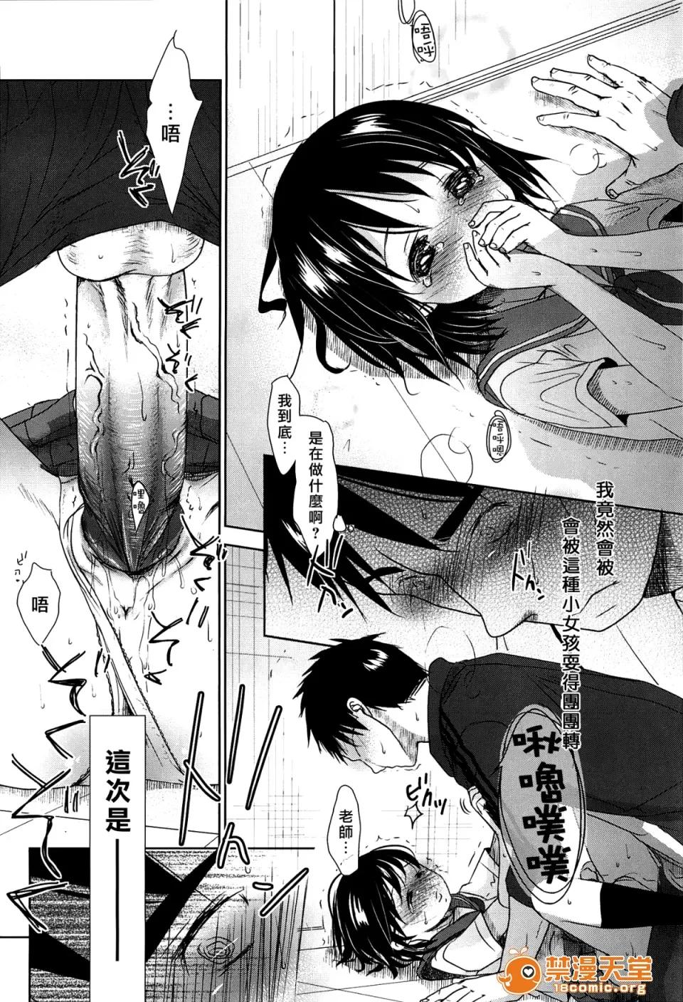 せんせいと、わたしと。 [冈田コウ] せんせいと、わたしと。 上 第36页