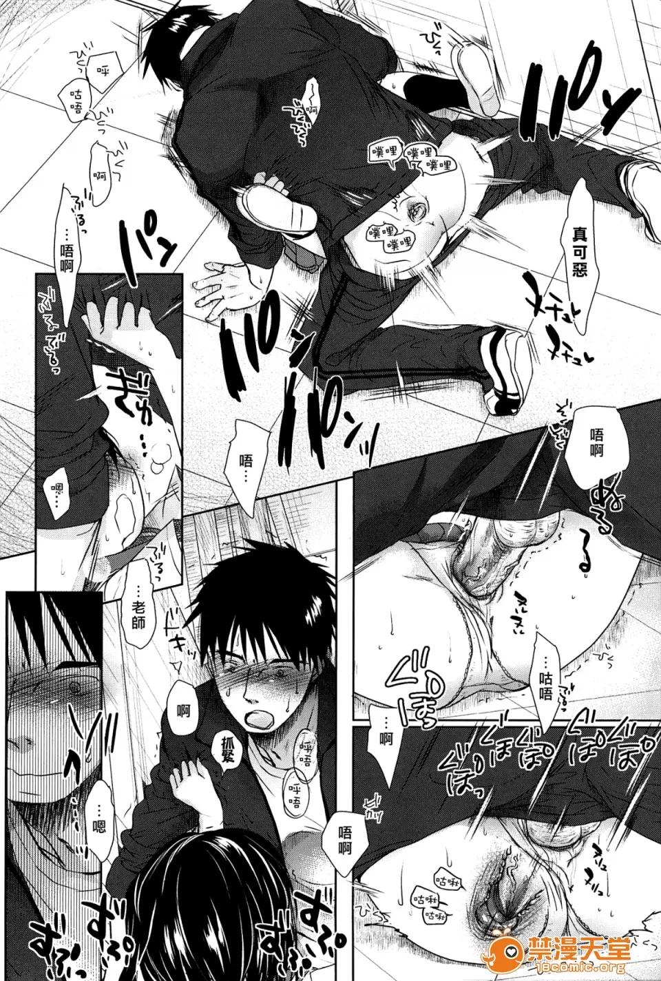 せんせいと、わたしと。 [冈田コウ] せんせいと、わたしと。 上 第39页