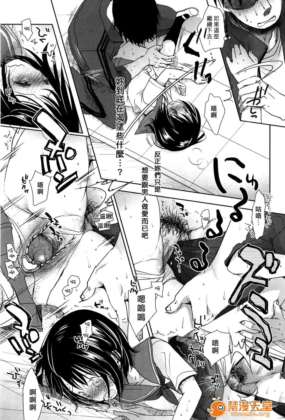 せんせいと、わたしと。 [冈田コウ] せんせいと、わたしと。 上 第41页