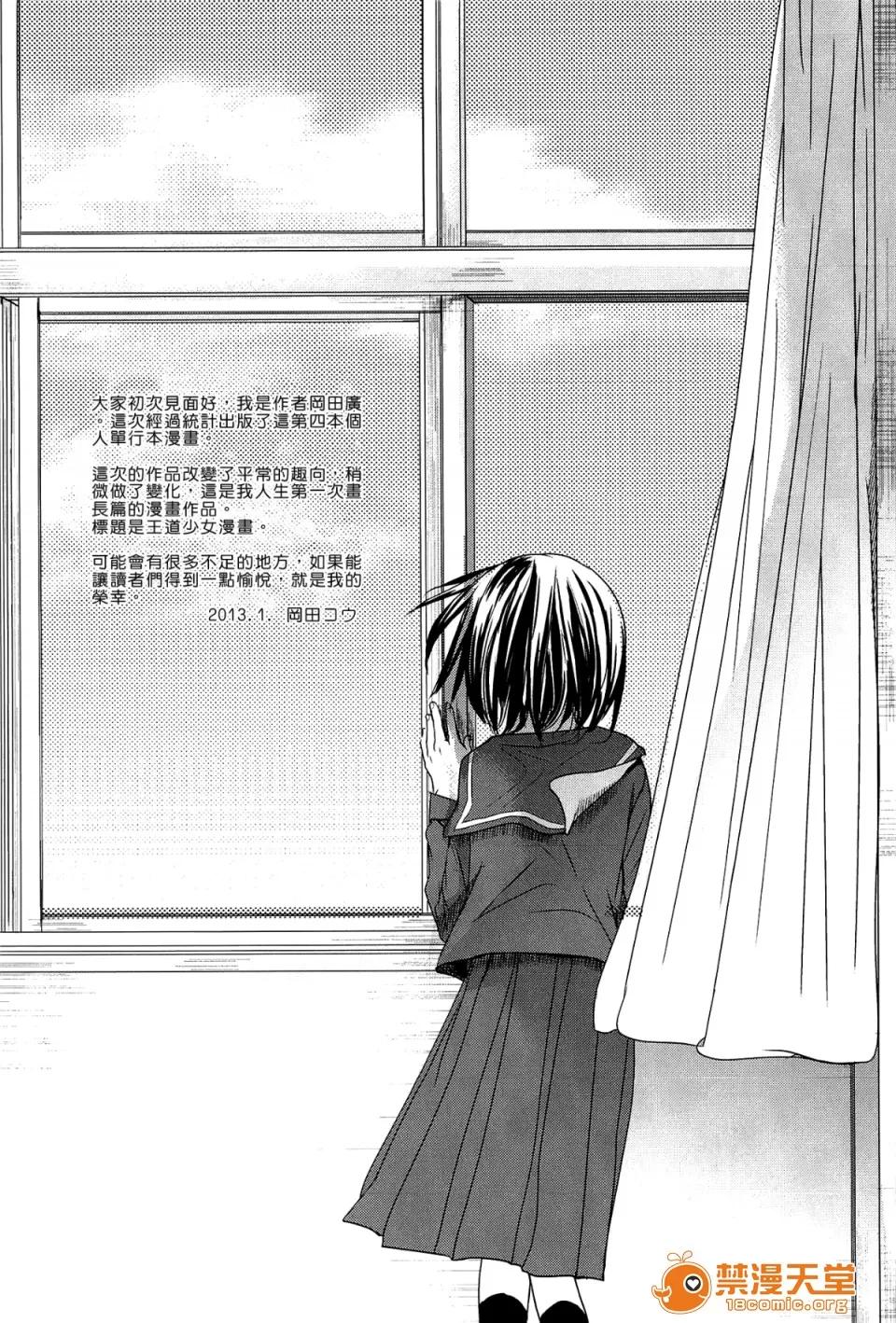 せんせいと、わたしと。 [冈田コウ] せんせいと、わたしと。 上 第49页