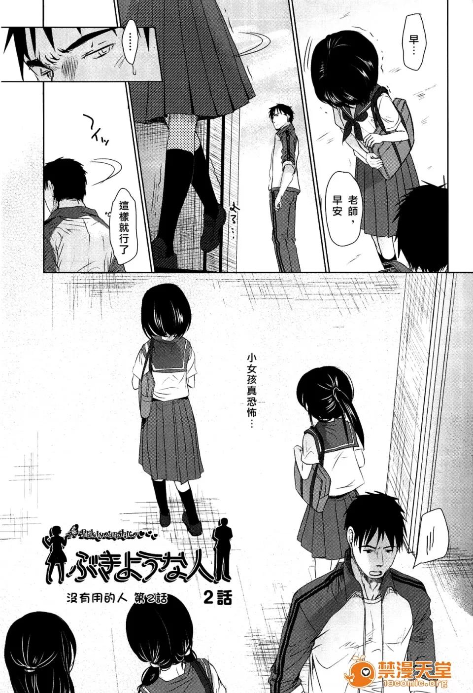 せんせいと、わたしと。 [冈田コウ] せんせいと、わたしと。 上 第51页