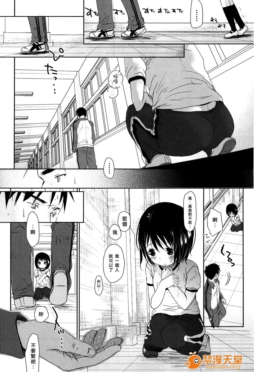 せんせいと、わたしと。 [冈田コウ] せんせいと、わたしと。 上 第54页