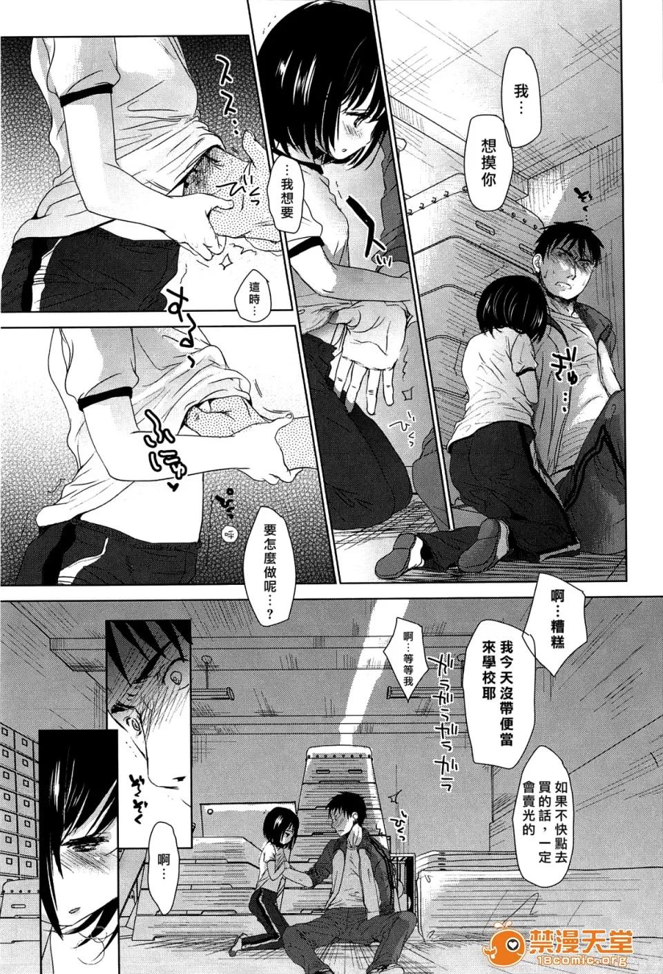 せんせいと、わたしと。 [冈田コウ] せんせいと、わたしと。 上 第61页