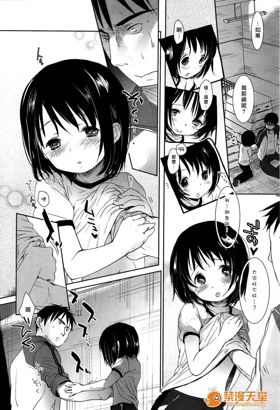 せんせいと、わたしと。 [冈田コウ] せんせいと、わたしと。 上 第62页