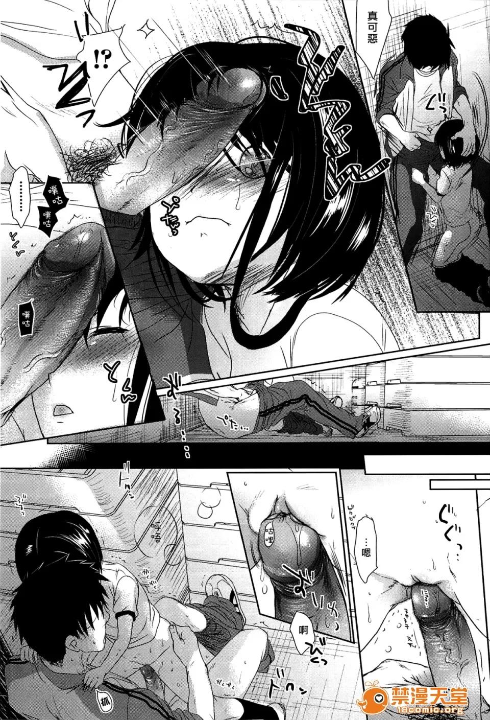 せんせいと、わたしと。 [冈田コウ] せんせいと、わたしと。 上 第67页