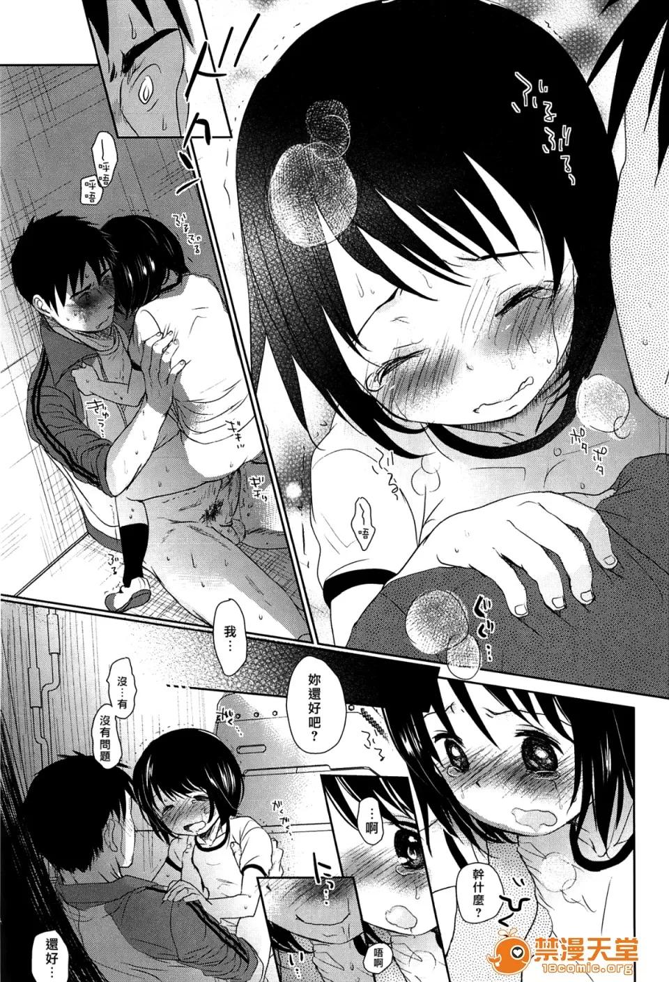 せんせいと、わたしと。 [冈田コウ] せんせいと、わたしと。 上 第69页