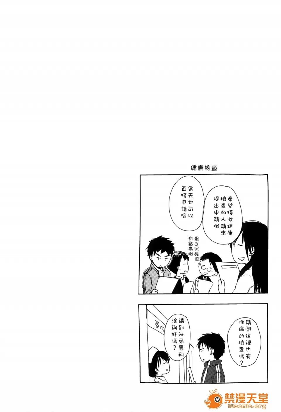 せんせいと、わたしと。 [冈田コウ] せんせいと、わたしと。 上 第77页