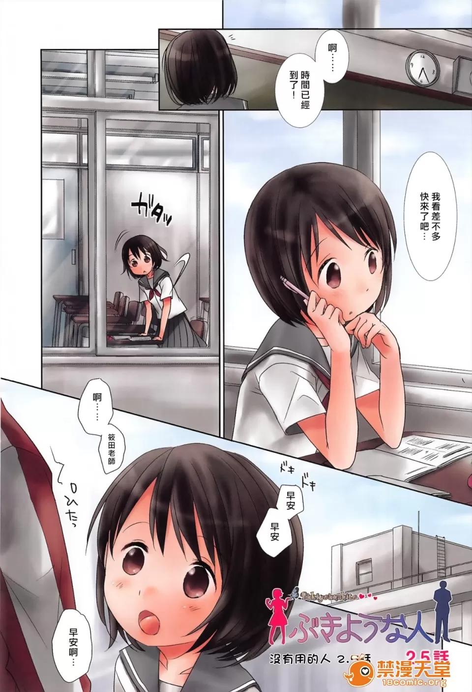 せんせいと、わたしと。 [冈田コウ] せんせいと、わたしと。 上 第79页