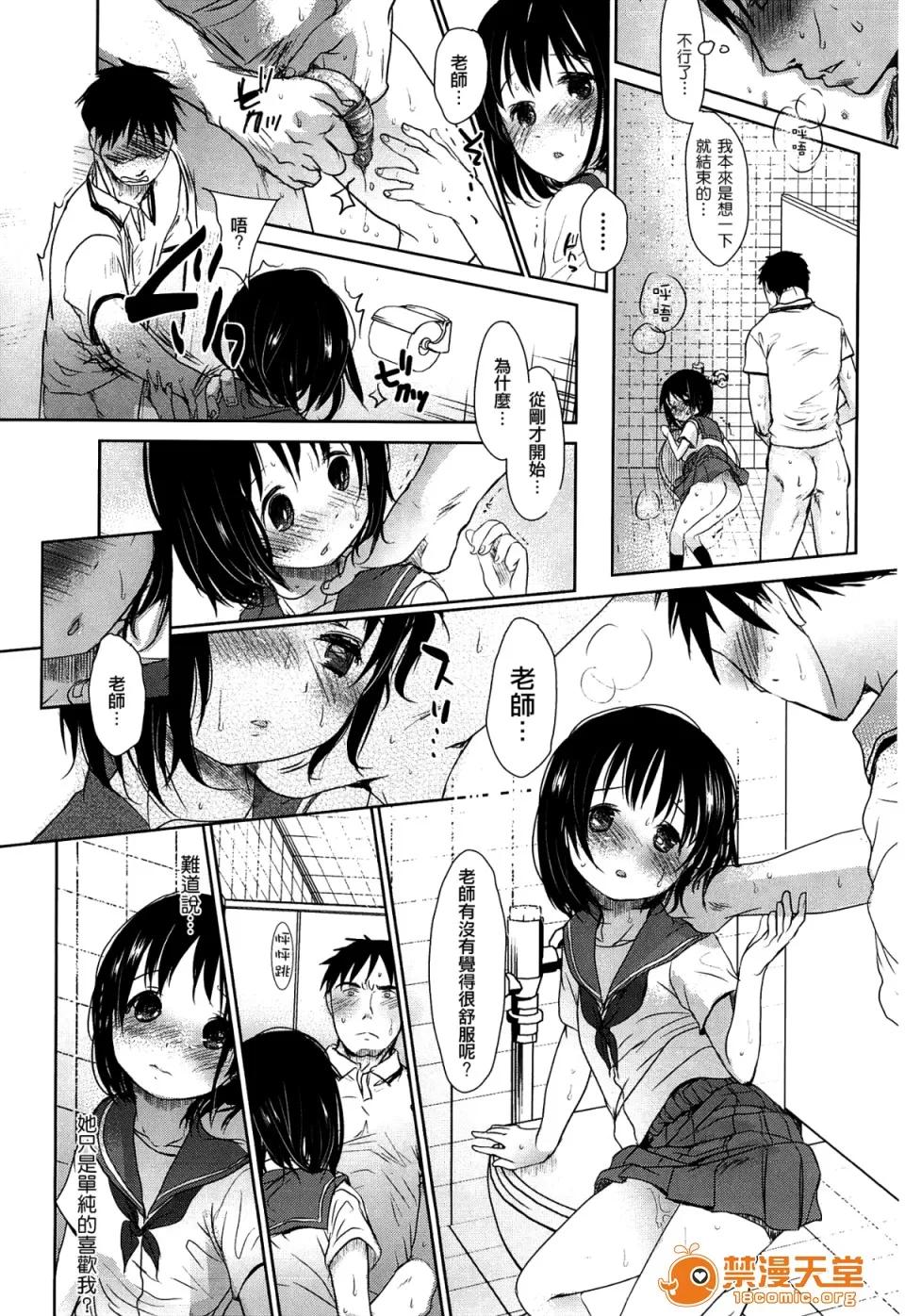 せんせいと、わたしと。 [冈田コウ] せんせいと、わたしと。 上 第100页
