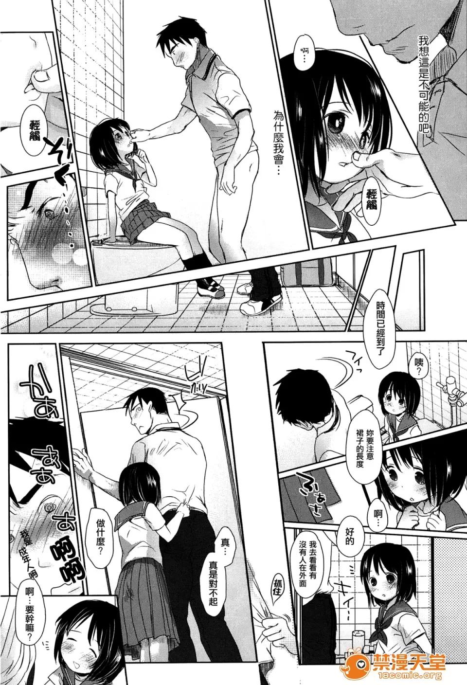 せんせいと、わたしと。 [冈田コウ] せんせいと、わたしと。 上 第101页