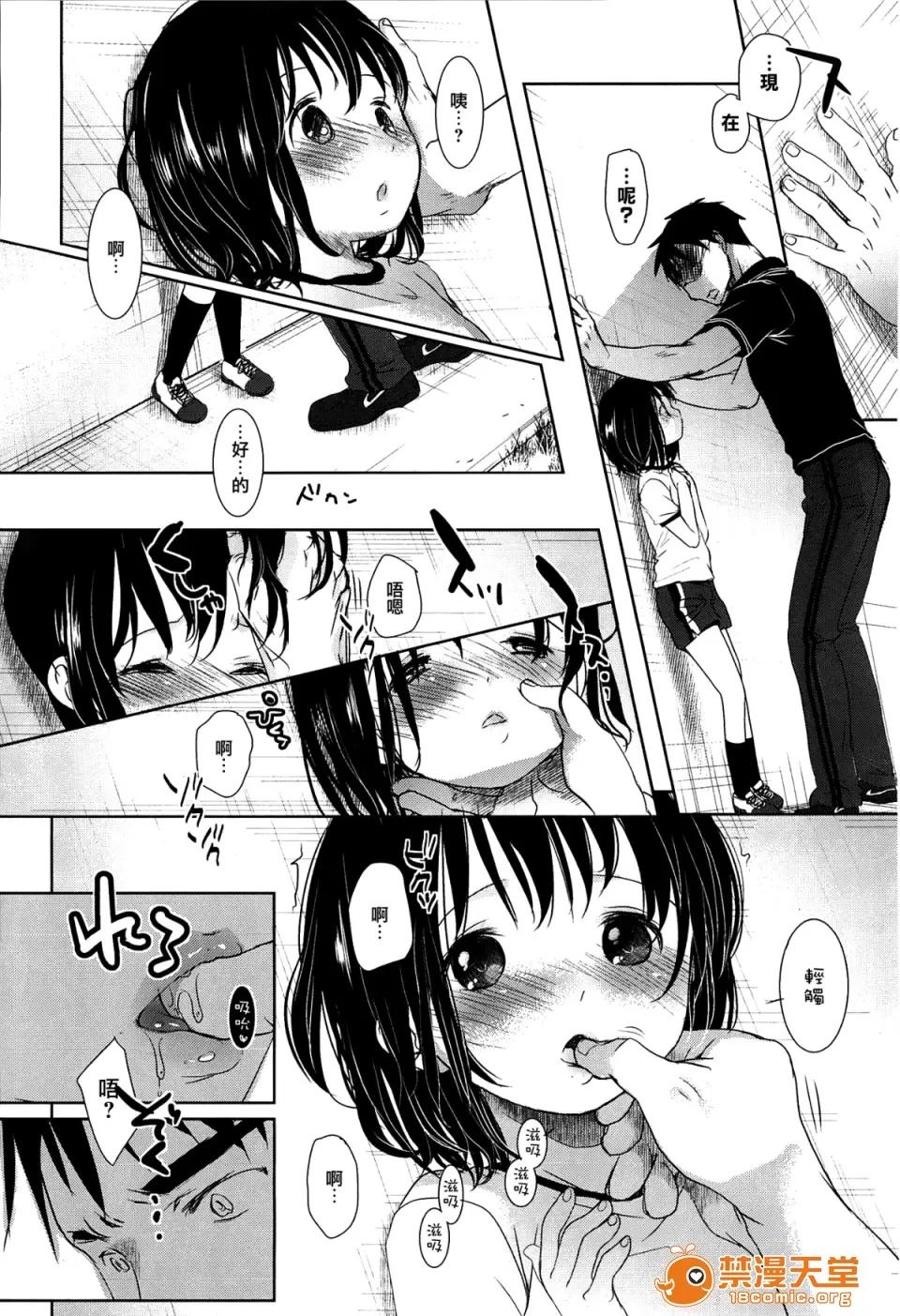 せんせいと、わたしと。 [冈田コウ] せんせいと、わたしと。 上 第110页