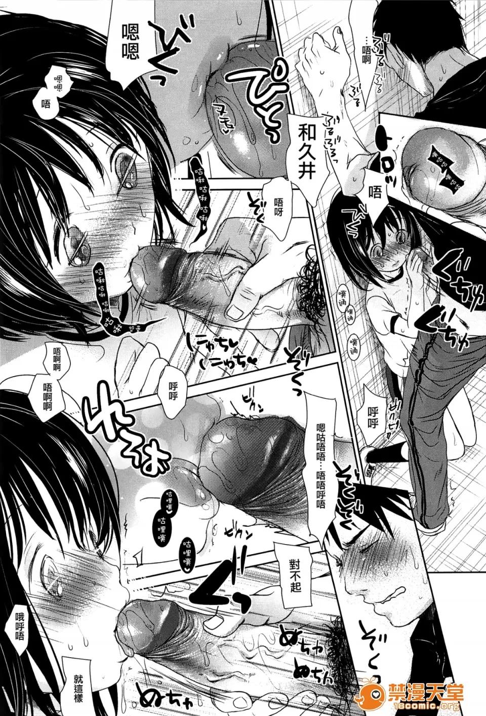 せんせいと、わたしと。 [冈田コウ] せんせいと、わたしと。 上 第113页