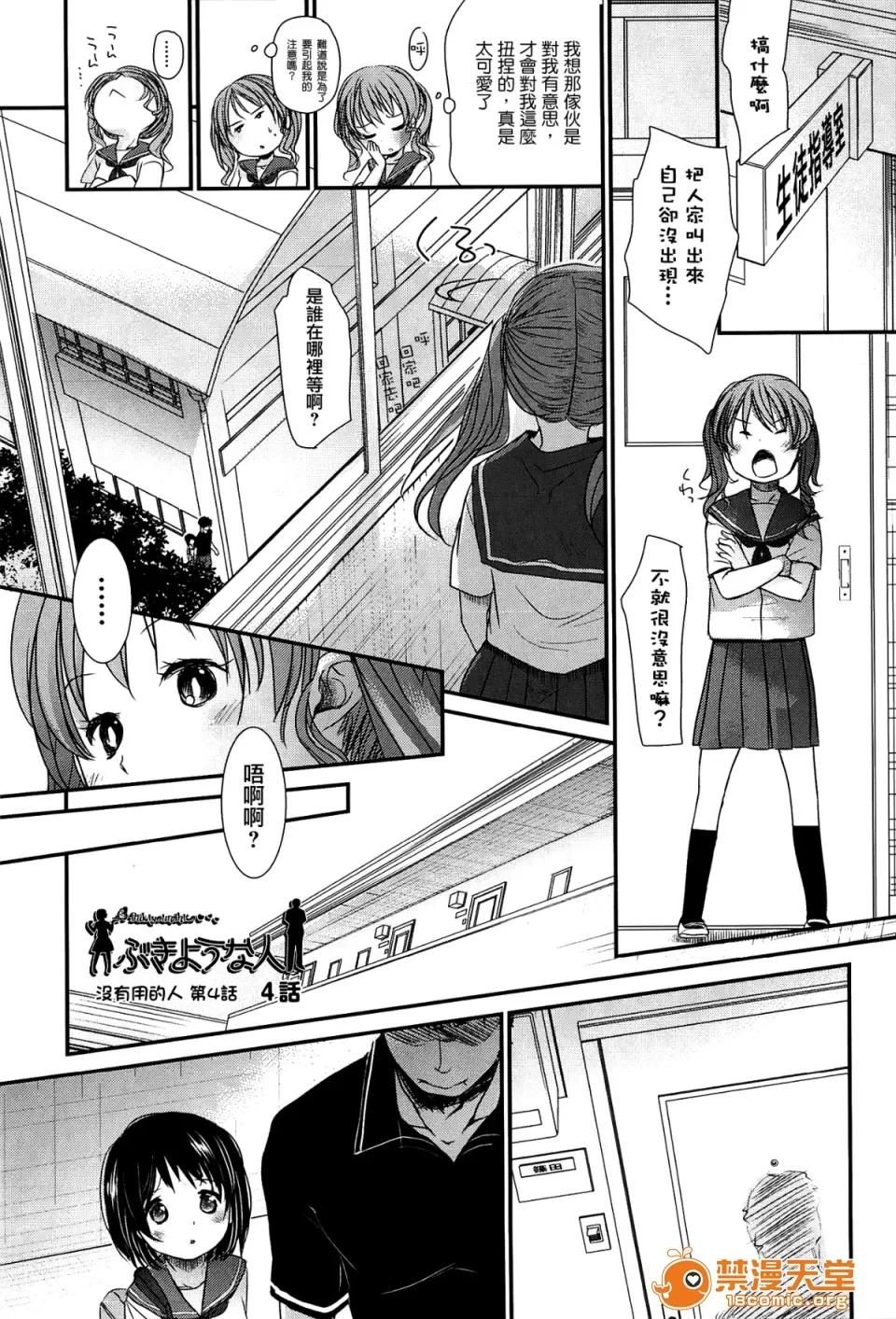 せんせいと、わたしと。 [冈田コウ] せんせいと、わたしと。 上 第119页
