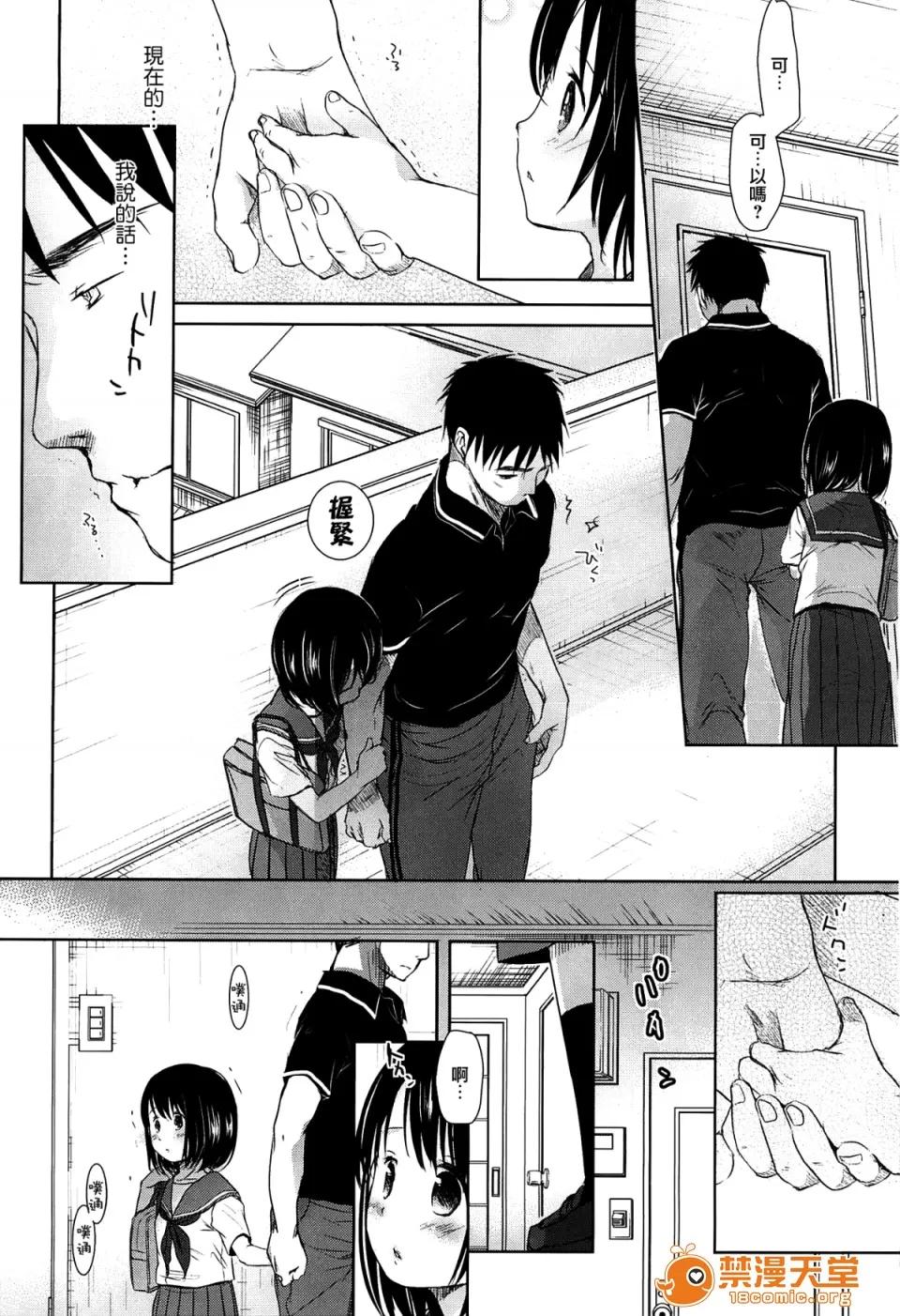 せんせいと、わたしと。 [冈田コウ] せんせいと、わたしと。 上 第120页