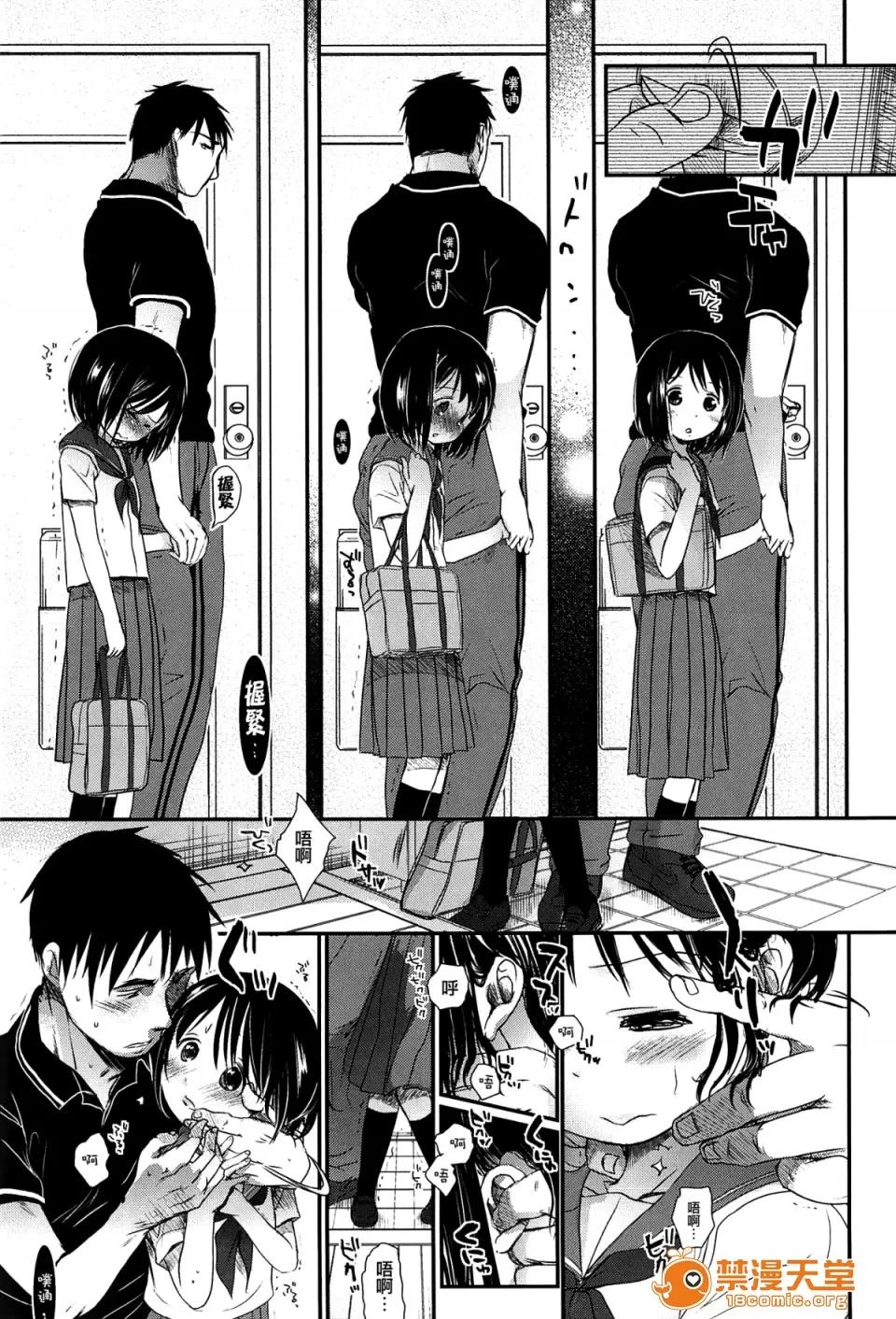 せんせいと、わたしと。 [冈田コウ] せんせいと、わたしと。 上 第121页