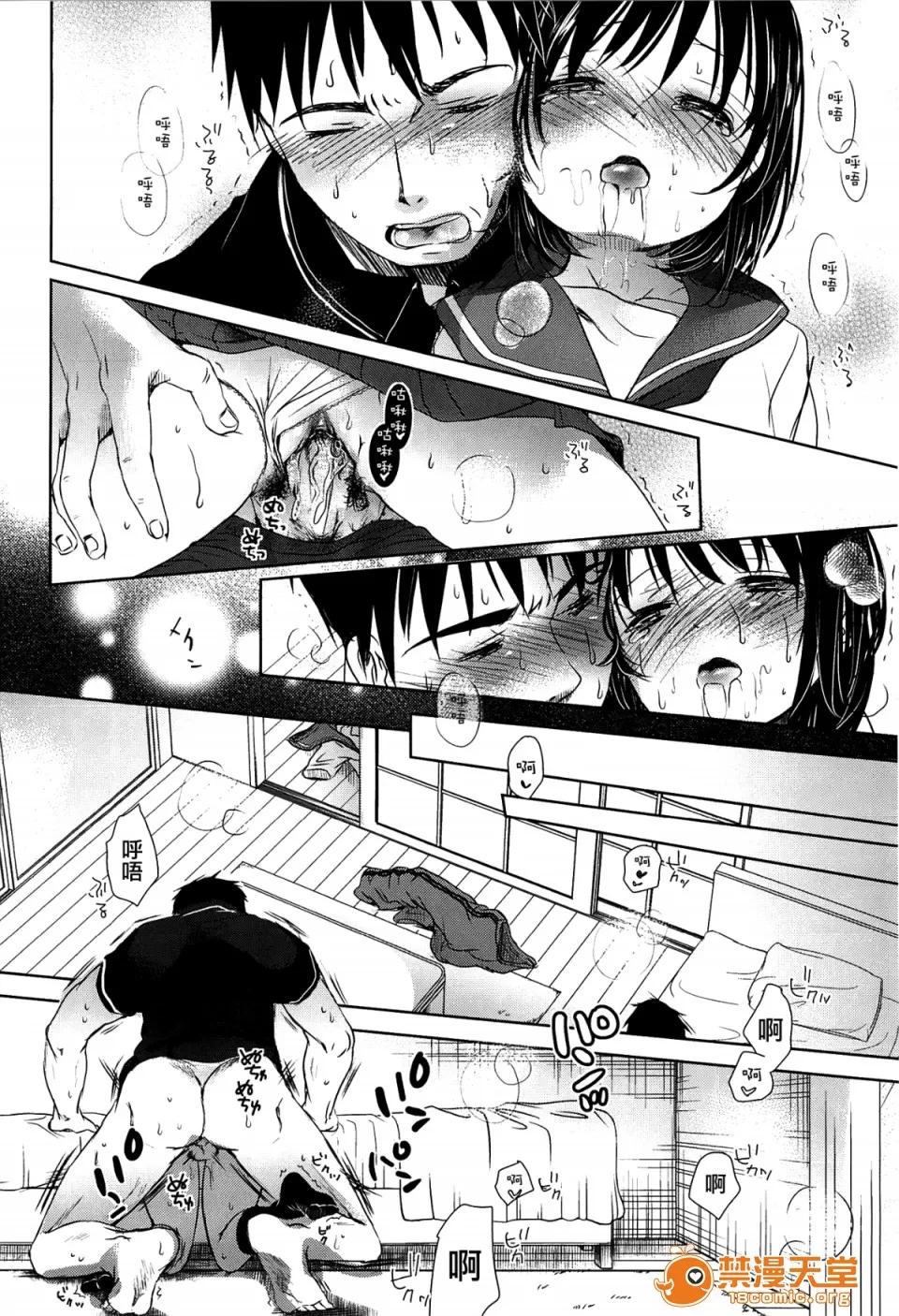 せんせいと、わたしと。 [冈田コウ] せんせいと、わたしと。 上 第126页