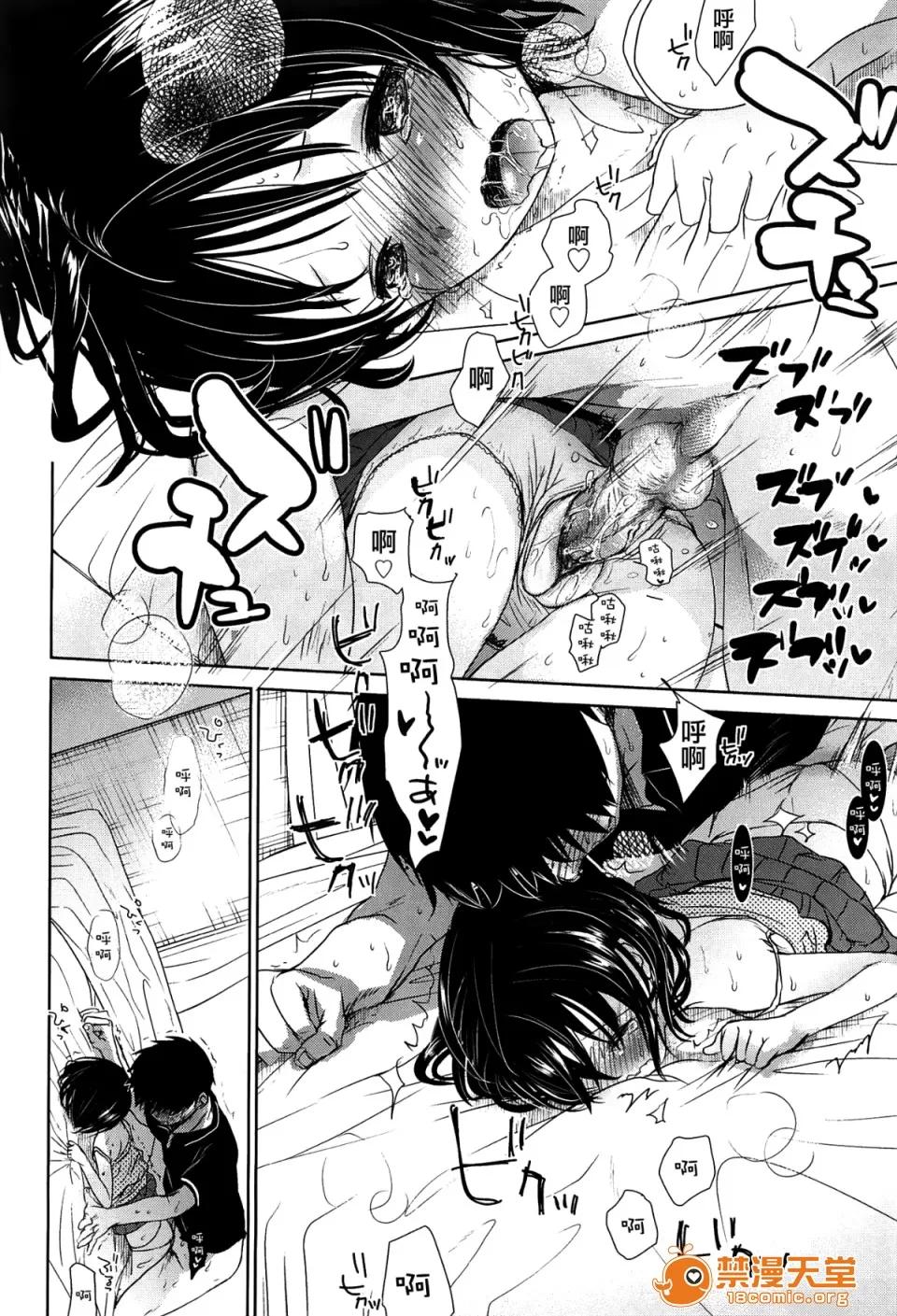 せんせいと、わたしと。 [冈田コウ] せんせいと、わたしと。 上 第128页