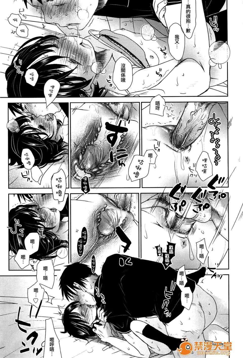 せんせいと、わたしと。 [冈田コウ] せんせいと、わたしと。 上 第145页