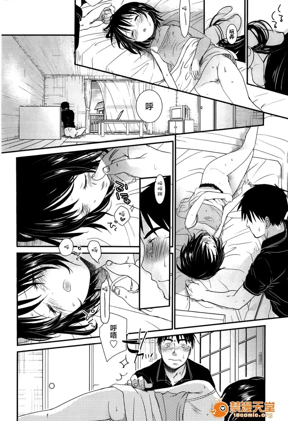 せんせいと、わたしと。 [冈田コウ] せんせいと、わたしと。 上 第158页