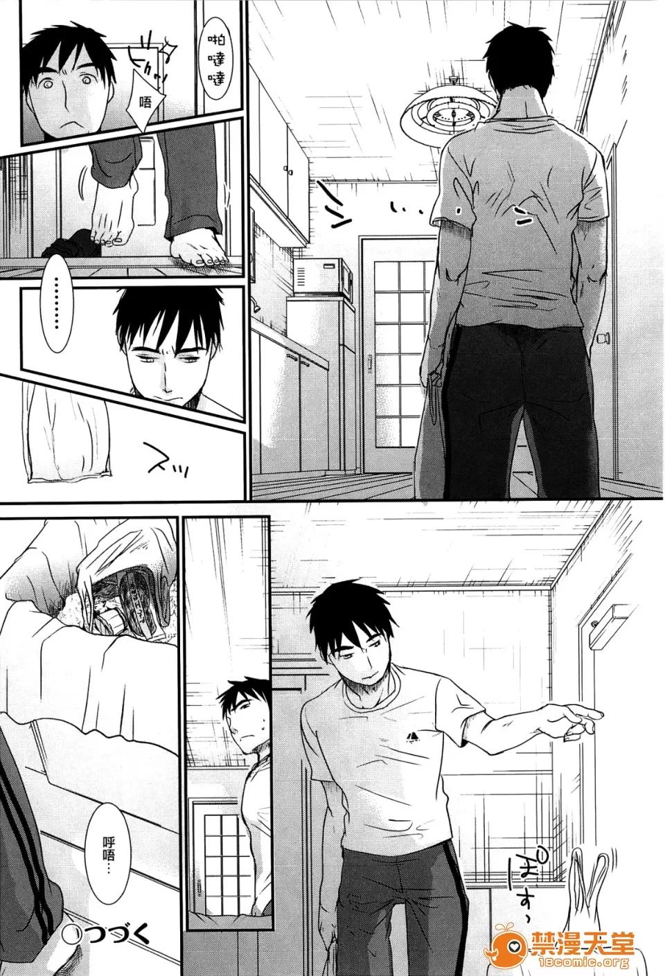 せんせいと、わたしと。 [冈田コウ] せんせいと、わたしと。 上 第161页