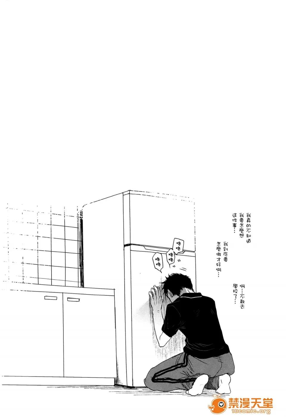 せんせいと、わたしと。 [冈田コウ] せんせいと、わたしと。 上 第162页