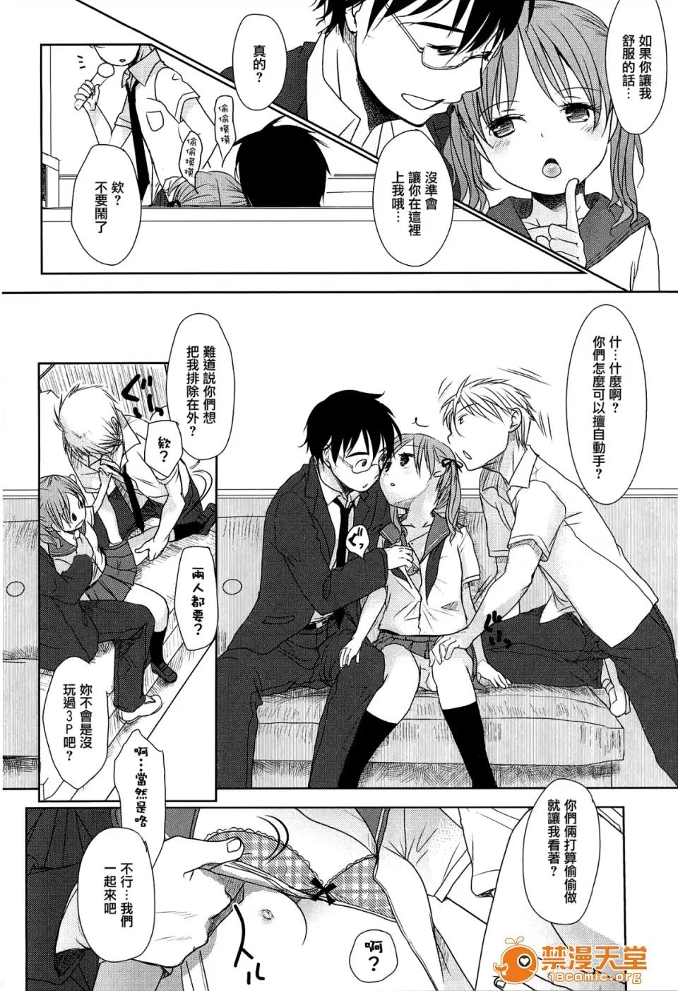せんせいと、わたしと。 [冈田コウ] せんせいと、わたしと。 上 第170页