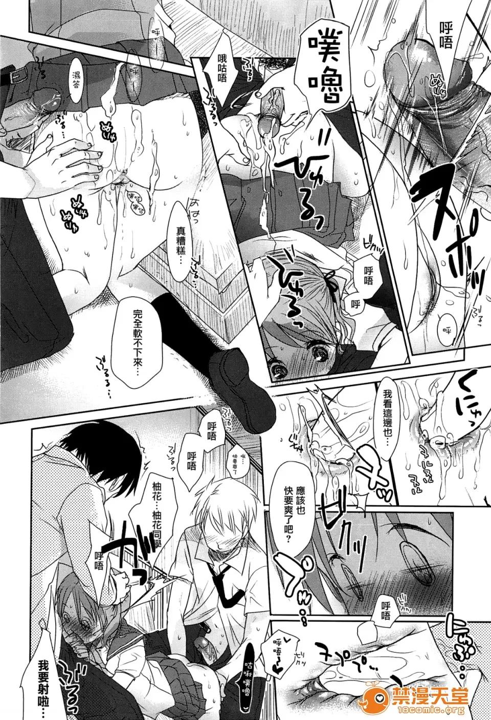 せんせいと、わたしと。 [冈田コウ] せんせいと、わたしと。 上 第178页