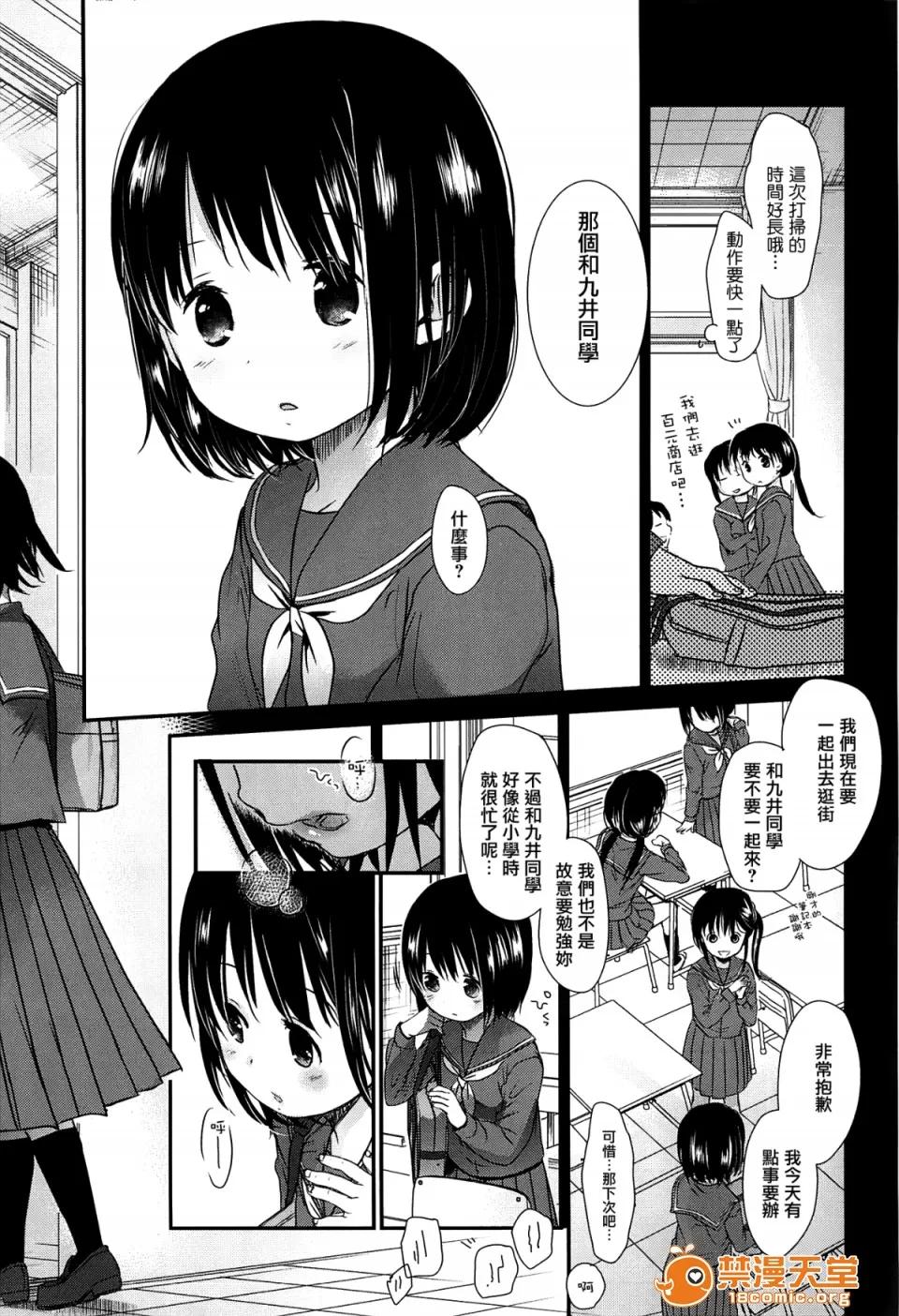 せんせいと、わたしと。 [冈田コウ] せんせいと、わたしと。 上 第187页