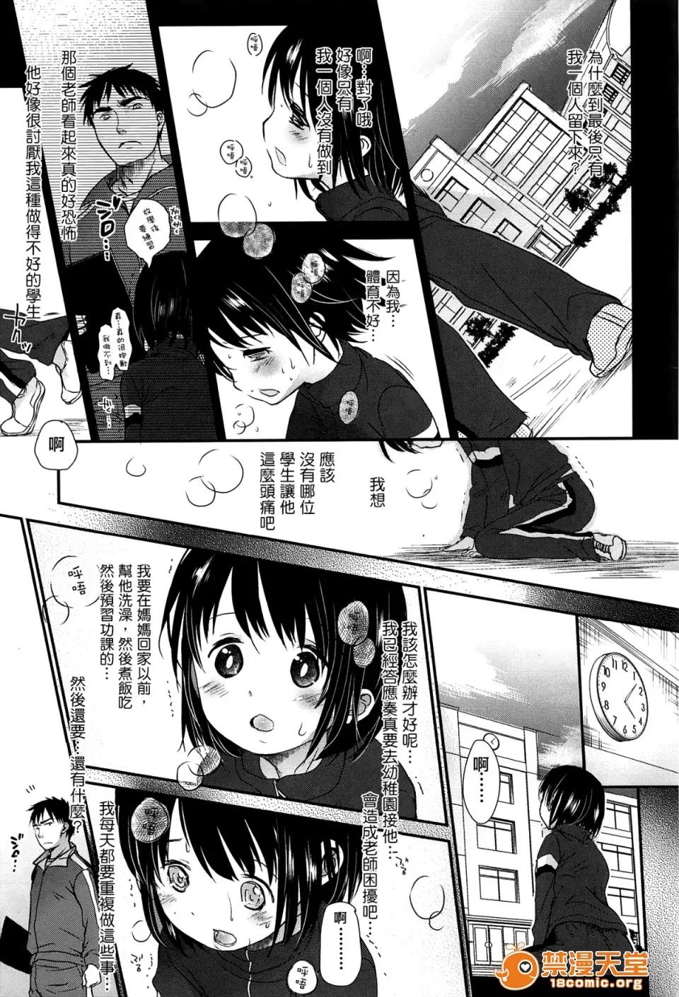 せんせいと、わたしと。 [冈田コウ] せんせいと、わたしと。 上 第191页