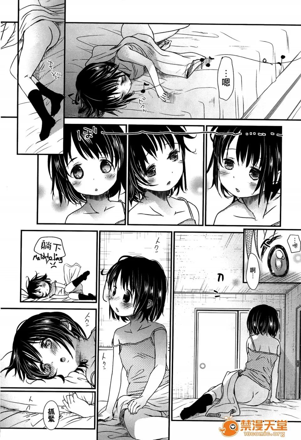 せんせいと、わたしと。 [冈田コウ] せんせいと、わたしと。 上 第194页