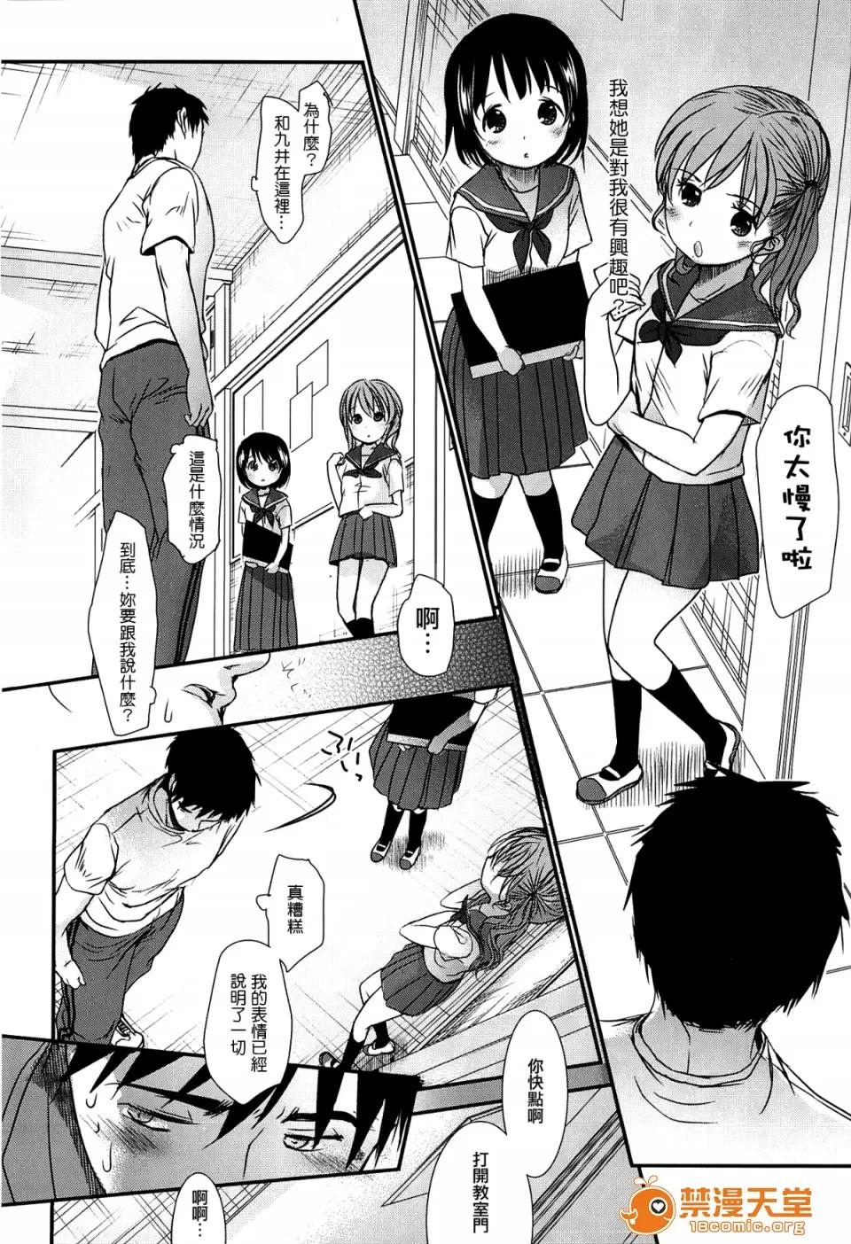 せんせいと、わたしと。 [冈田コウ] せんせいと、わたしと。 上 第202页
