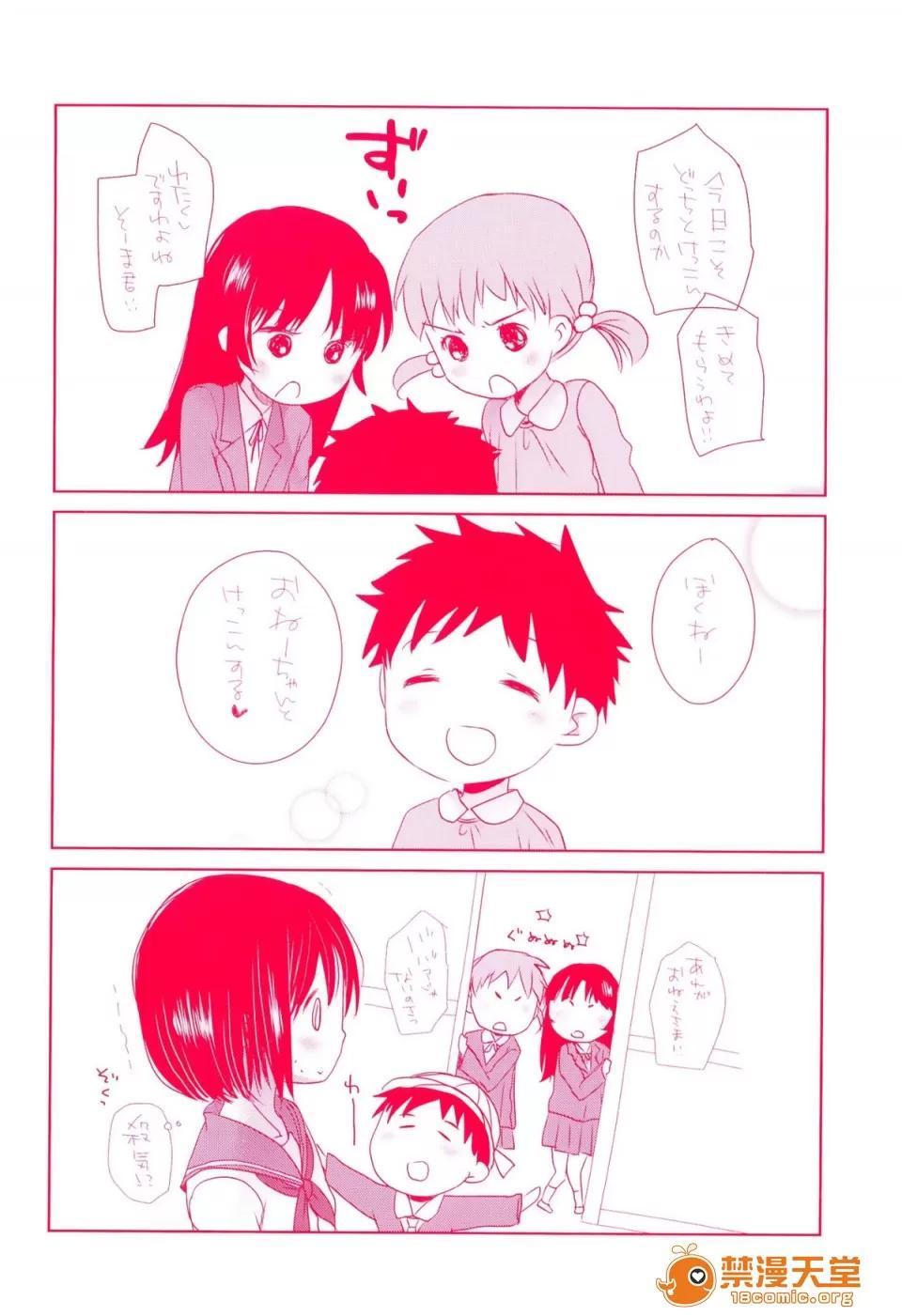 せんせいと、わたしと。 [冈田コウ] せんせいと、わたしと。 上 第212页
