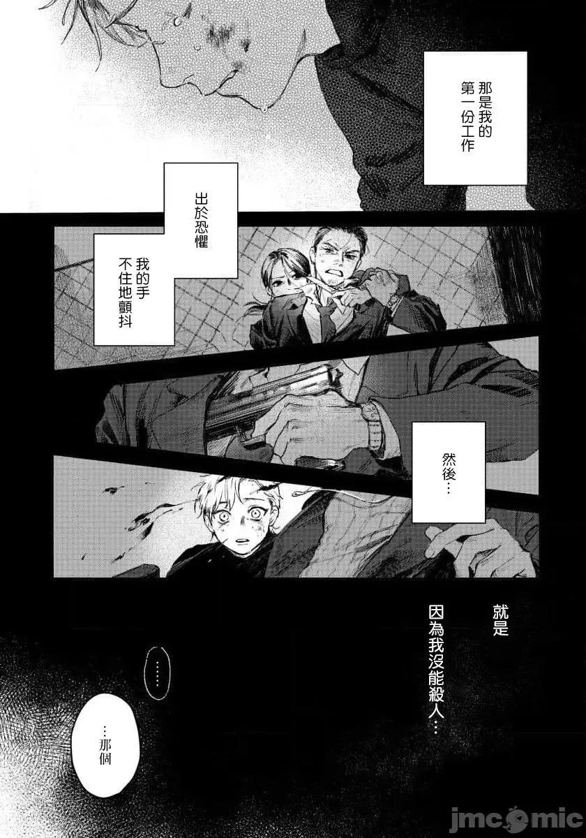 第1话 [冒险者公会]  [もりもより] 君の夜に触れる 第1话 [中国翻译] [DL版] 第4页