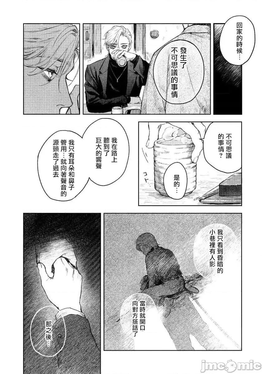 第1话 [冒险者公会]  [もりもより] 君の夜に触れる 第1话 [中国翻译] [DL版] 第32页