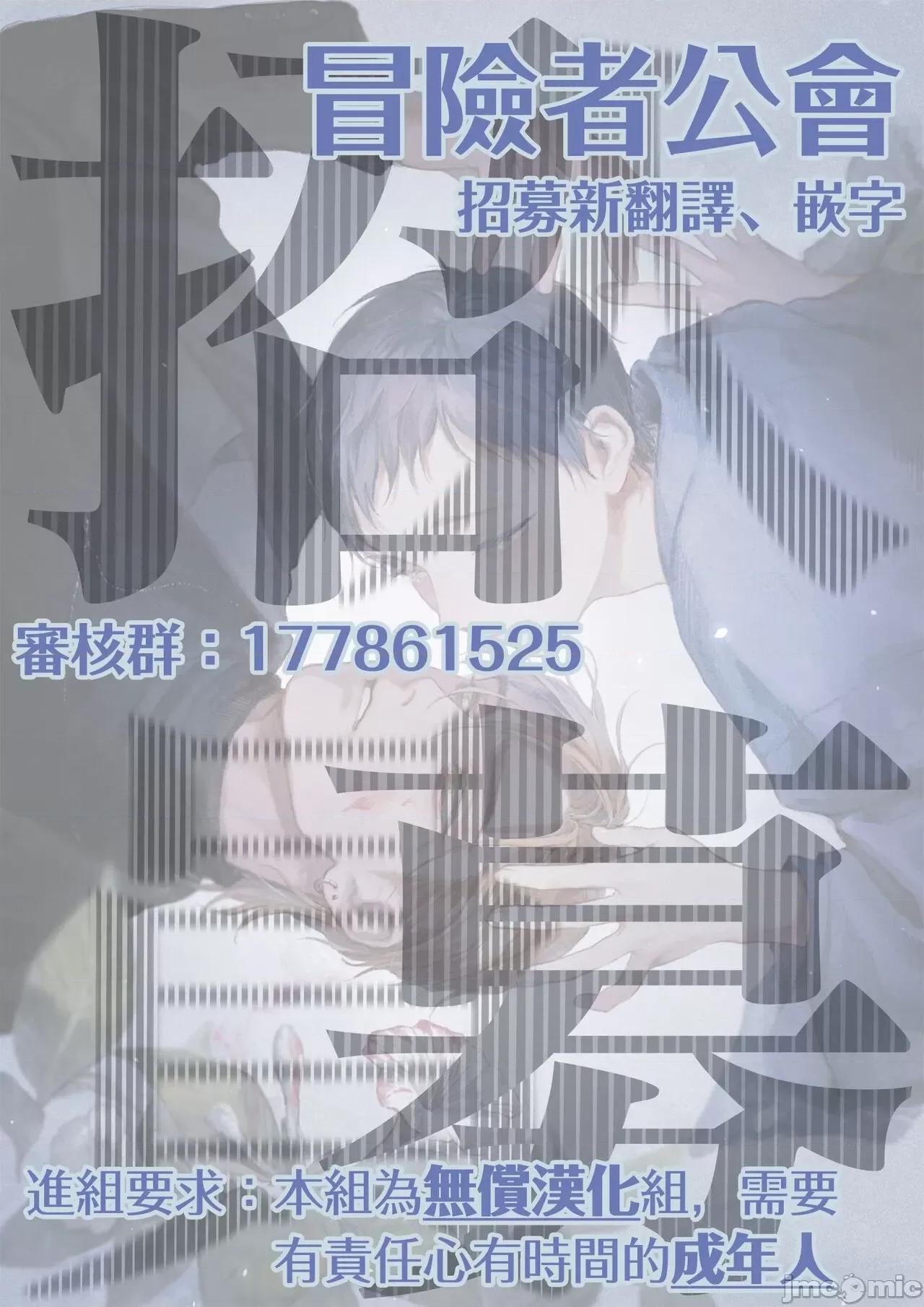 第1话 君の夜に触れる 4 第31页