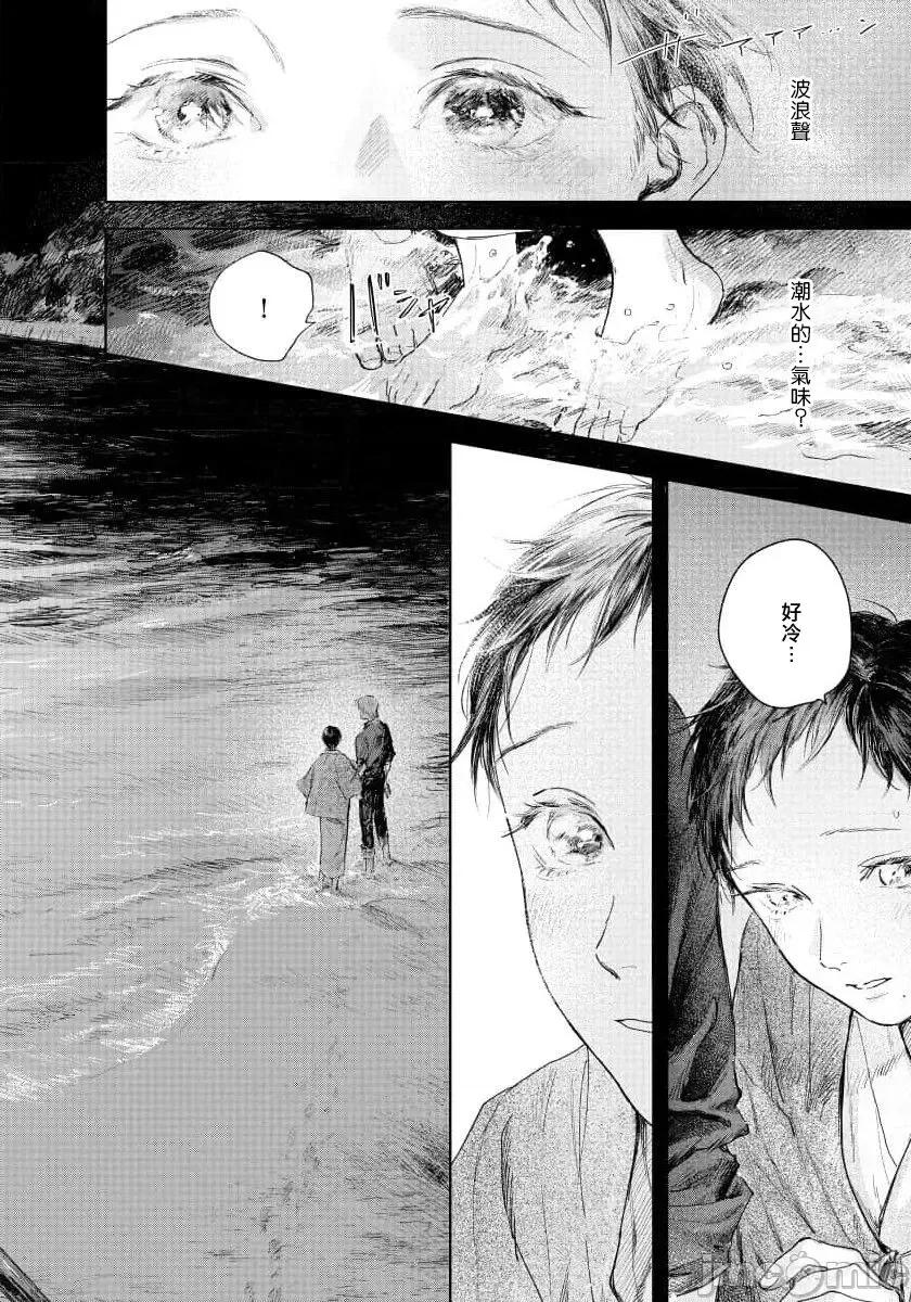 第1话 君の夜に触れる 5 第40页