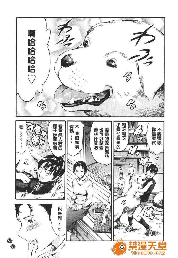 家庭の事情 [まぐろ帝国] 家庭の事情 第28页