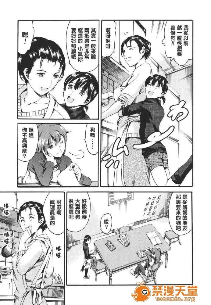 家庭の事情 [まぐろ帝国] 家庭の事情 第30页
