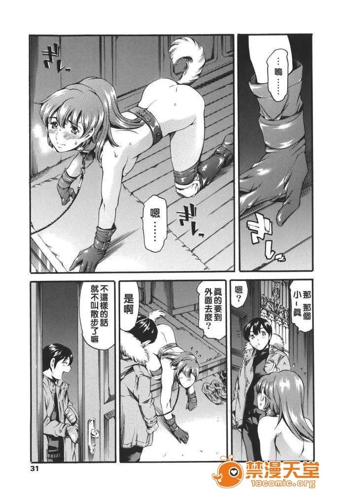 家庭の事情 [まぐろ帝国] 家庭の事情 第32页