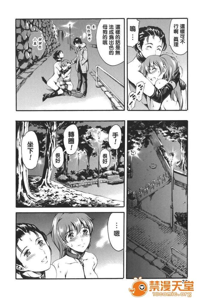 家庭の事情 [まぐろ帝国] 家庭の事情 第37页