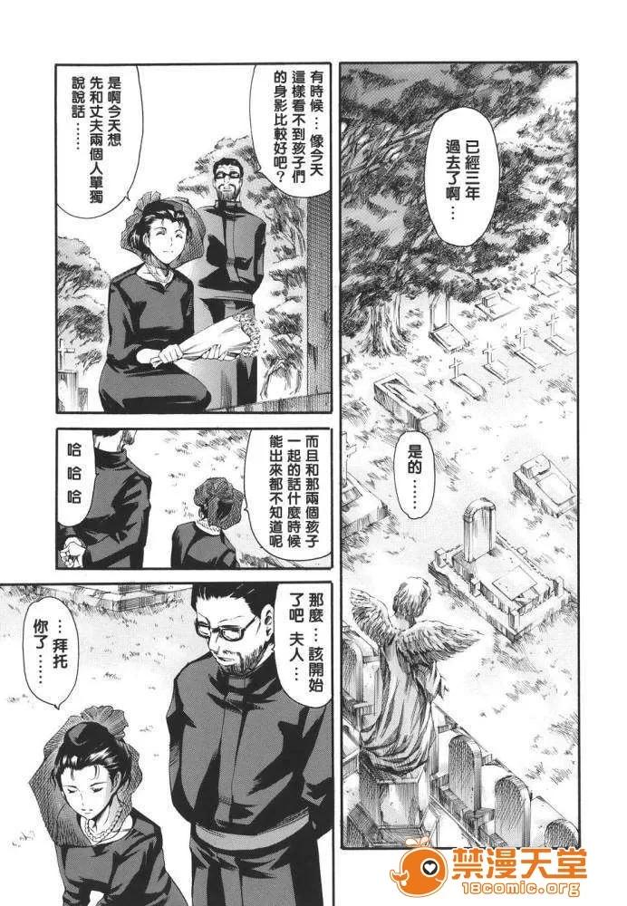 家庭の事情 [まぐろ帝国] 家庭の事情 第48页