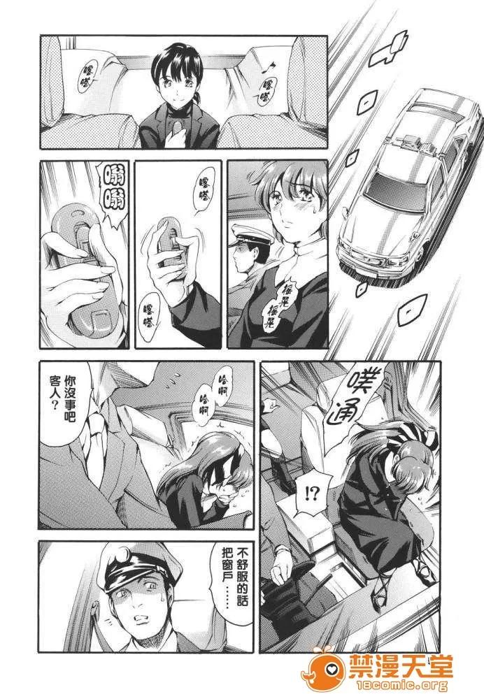 家庭の事情 [まぐろ帝国] 家庭の事情 第51页