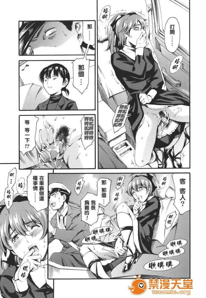 家庭の事情 [まぐろ帝国] 家庭の事情 第52页