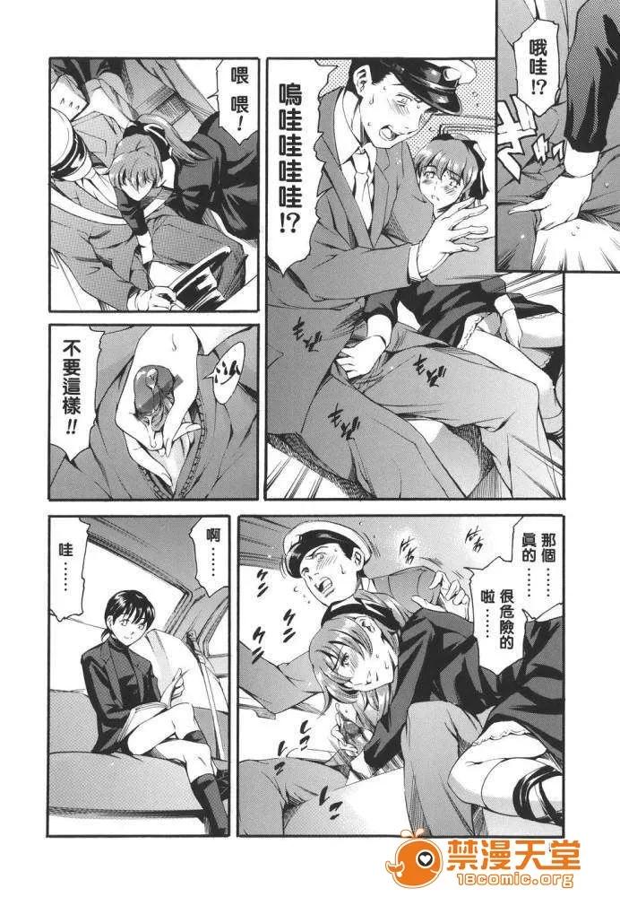 家庭の事情 [まぐろ帝国] 家庭の事情 第53页