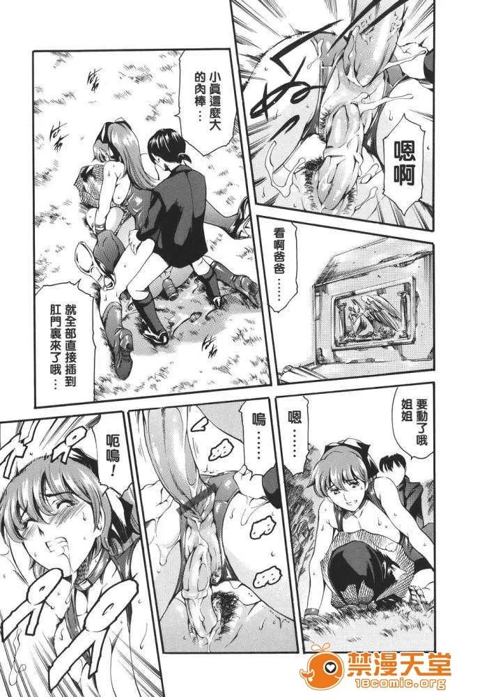 家庭の事情 [まぐろ帝国] 家庭の事情 第66页