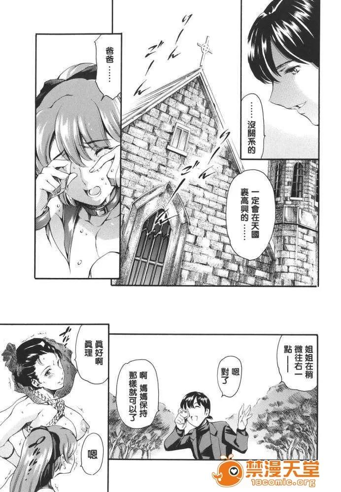 家庭の事情 [まぐろ帝国] 家庭の事情 第70页