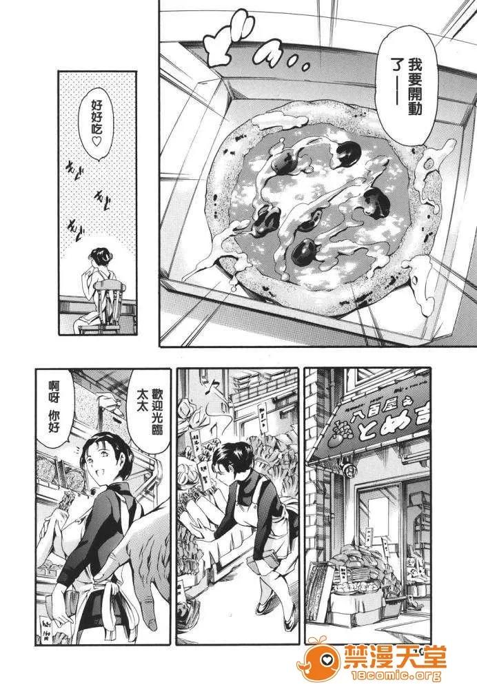 家庭の事情 [まぐろ帝国] 家庭の事情 第105页