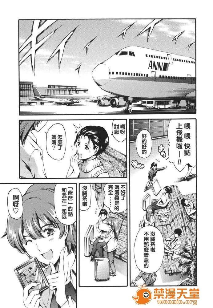 家庭の事情 [まぐろ帝国] 家庭の事情 第132页